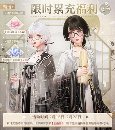 《閃耀暖暖》限時感應活動“朔漠天音”復刻 主線章節(jié)“城市之森”更新