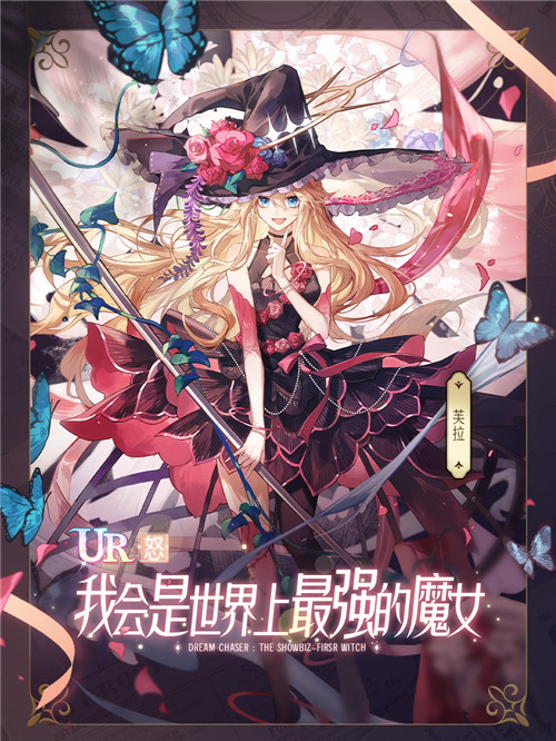 魔法盛宴，麻瓜慎入！《絕對(duì)演繹》最新劇本“第一魔女”魔幻上映！