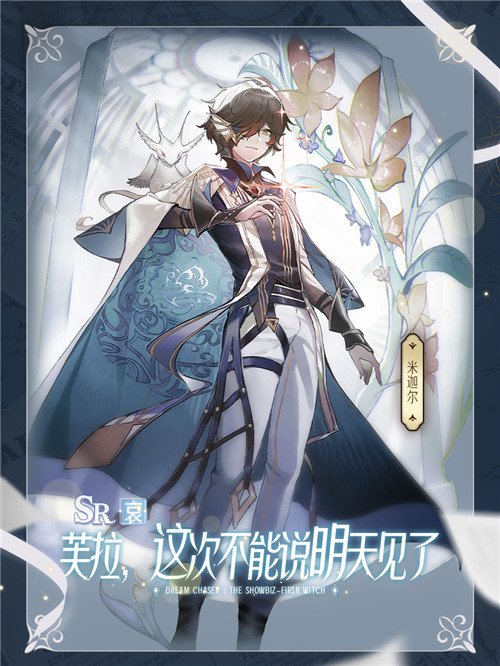 魔法盛宴，麻瓜慎入！《絕對(duì)演繹》最新劇本“第一魔女”魔幻上映！