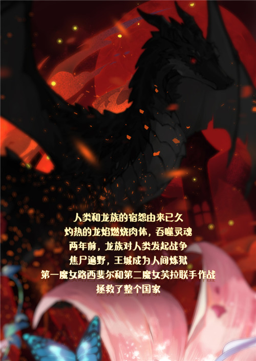 魔法盛宴，麻瓜慎入！《絕對(duì)演繹》最新劇本“第一魔女”魔幻上映！