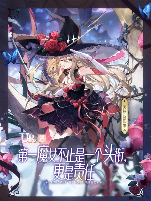 魔法盛宴，麻瓜慎入！《絕對(duì)演繹》最新劇本“第一魔女”魔幻上映！