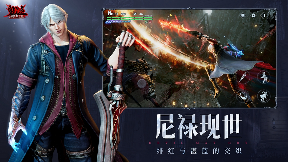 刃影狂舞，巔峰蛻變！《鬼泣-巔峰之戰(zhàn)》2.0版本華麗再臨！