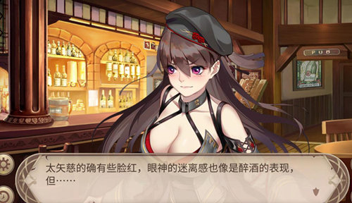 《姬魔戀戰(zhàn)紀》酒館坦露真心！