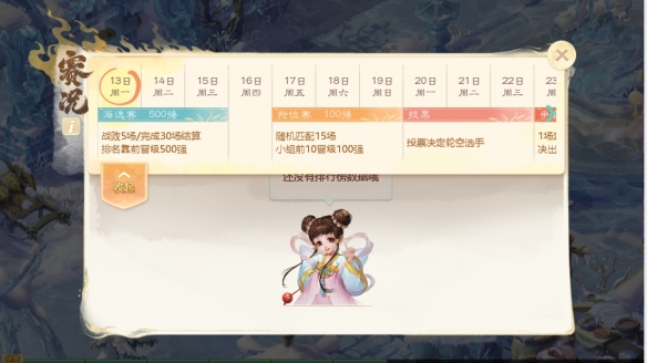 公平對(duì)決全民奪金！首屆召喚獸比斗爭(zhēng)霸賽搶位賽開(kāi)啟