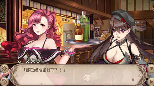 《姬魔戀戰(zhàn)紀(jì)》酒館坦露真心！