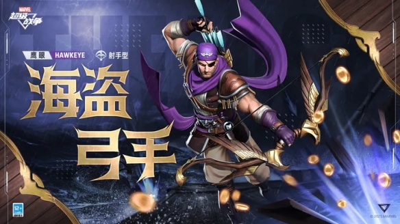 《漫威超級戰(zhàn)爭》鷹眼特供史詩外觀即將上線