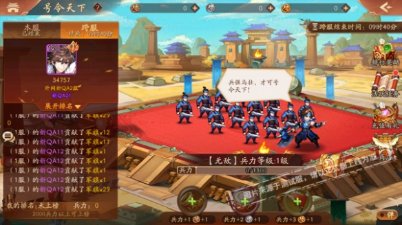 天金神翼風(fēng)云無相加入《少年三國志2》號令天下開啟！