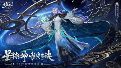 《誅仙》手游全新版本前瞻 新門派成扭轉戰(zhàn)局關鍵