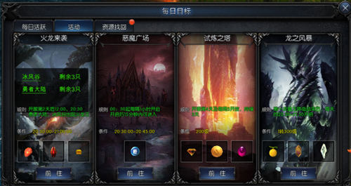 《神兵奇跡》火龍來襲玩法攻略！稀有道具數(shù)不勝數(shù)！