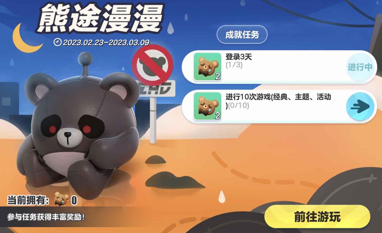 《蛋仔派對(duì)》主城遭變異蛋入侵！好友助力，“失心熊”外觀免費(fèi)獲得！