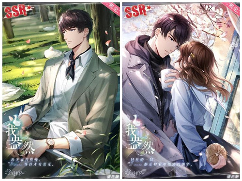 《戀與制作人》李澤言單人SSR活動開啟 與他共度悠悠好春光