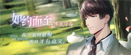 《戀與制作人》李澤言單人SSR活動開啟 與他共度悠悠好春光