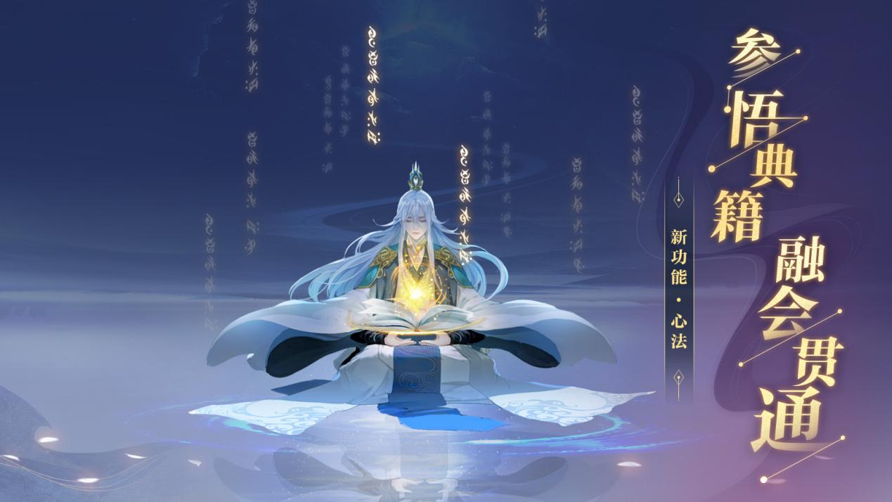 《完美世界手游》四周年慶典來襲！「有茶」「自嗨鍋」驚喜助陣