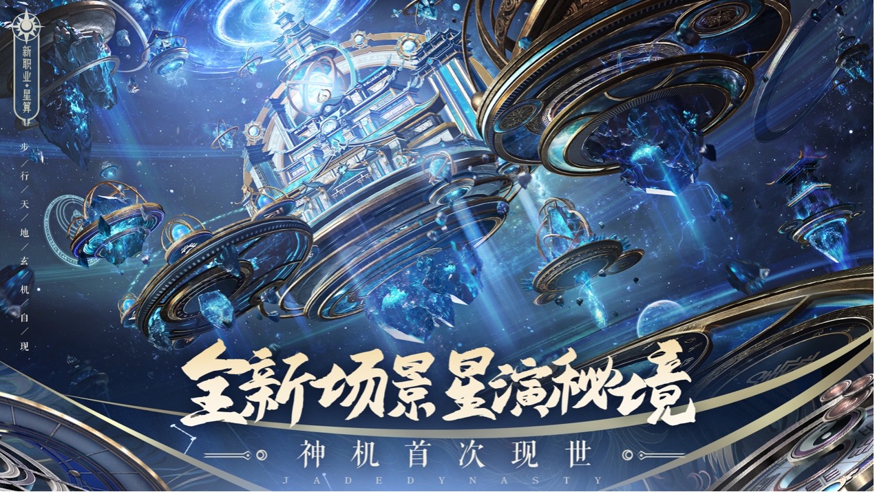 《誅仙》手游新門派今日上線 必殺技瞬間扭轉(zhuǎn)戰(zhàn)局