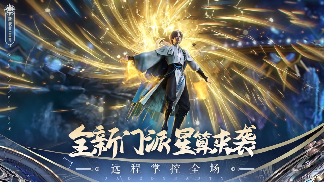 《誅仙》手游新門派今日上線 必殺技瞬間扭轉(zhuǎn)戰(zhàn)局