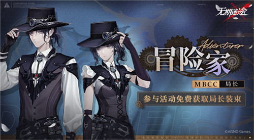 《無期迷途》限時活動「龍與天空島」今日開啟！