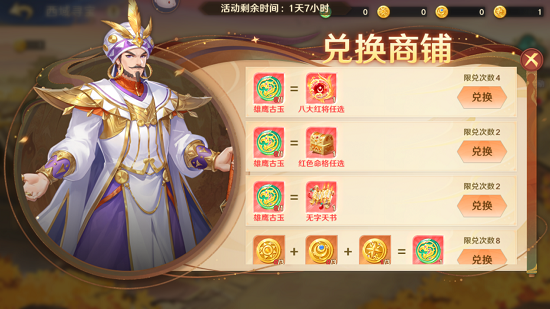 大漠古跡，秘寶尋蹤！《自在西游》全新玩法西域?qū)毤磳⑸暇€！