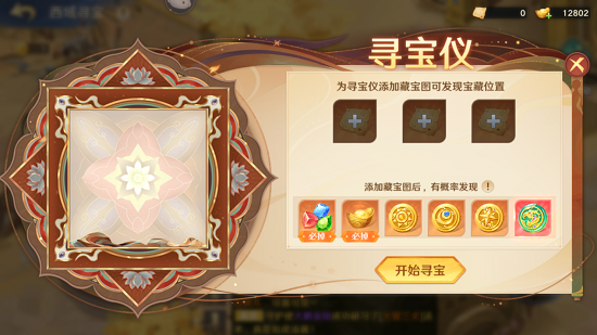 大漠古跡，秘寶尋蹤！《自在西游》全新玩法西域?qū)毤磳⑸暇€！