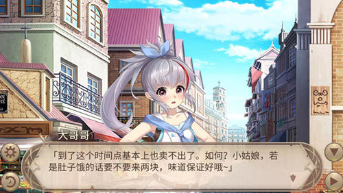 《姬魔戀戰(zhàn)紀》不要相信陌生人！