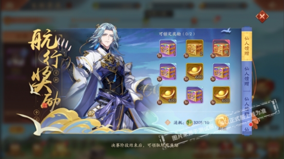 全新時裝覆海龍神加入《少年三國志2》百舸爭流開啟！