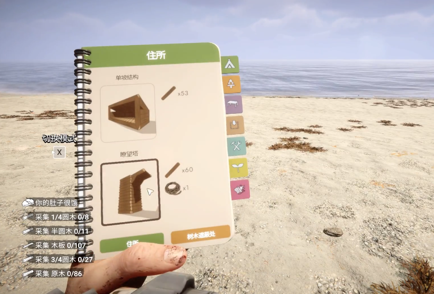 《森林之子》刷木頭怎么刷？森林2無(wú)限刷木材BUG攻略