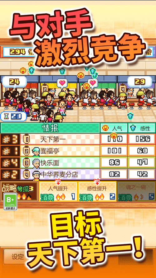 《開羅拉面店》安卓和iOS齊上線！拉面店開張啦！