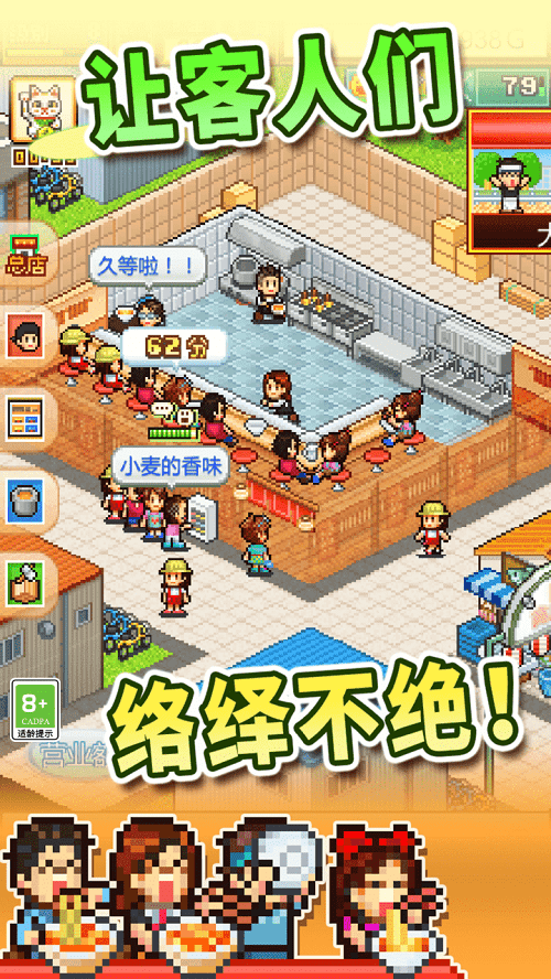 《開羅拉面店》安卓和iOS齊上線！拉面店開張啦！