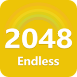 2048無盡