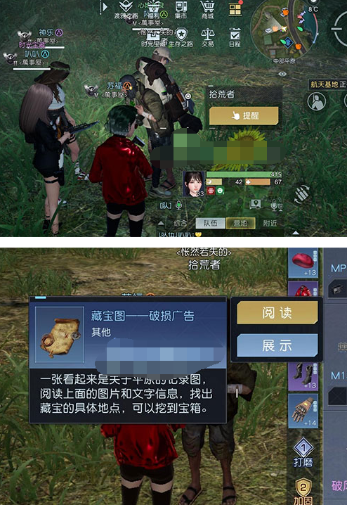 黎明覺醒破損的廣告藏寶圖在哪里可以找到