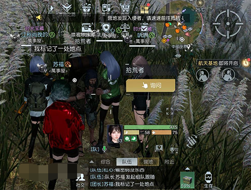 黎明覺醒藏寶圖稻草人在哪里找