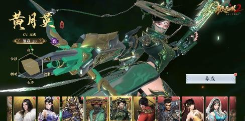 《極無雙2》金將黃月英登場(chǎng)，頂級(jí)才女名響三國(guó)！