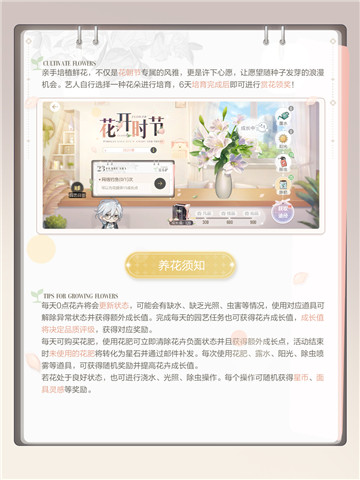 《絕對演繹》慶祝傳統(tǒng)節(jié)日“花朝節(jié)”，親手培育花束，送給心中的TA