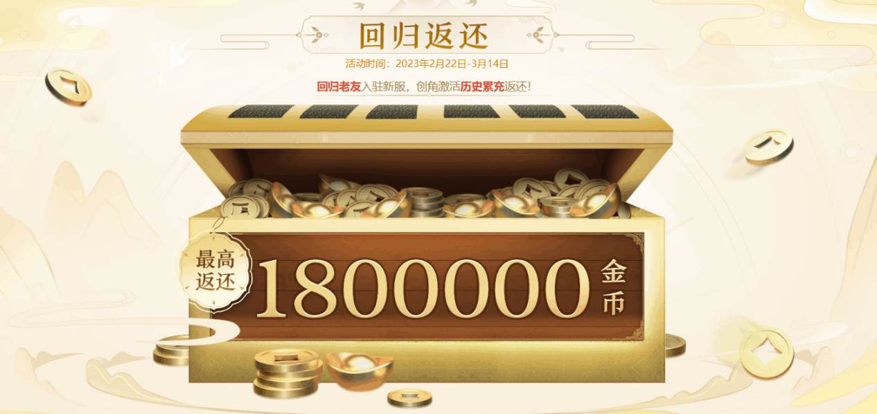 星移斗轉(zhuǎn)，劍指巔峰！《劍網(wǎng)1：歸來》全新賽事版本今日正式上線