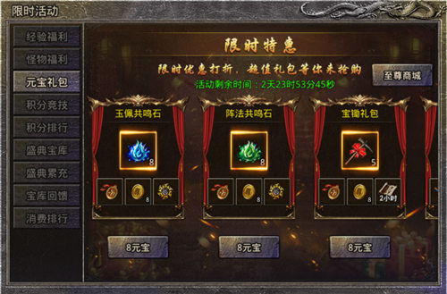 《原始傳奇》招招過敵！與兄弟們齊心協(xié)力拿下沙城！