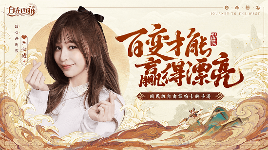 從西游到山海經(jīng)，《自在西游》龐大的神妖世界觀解析