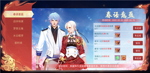 《天下》手游早春活動(dòng)好禮送不停，還有開(kāi)學(xué)季限定返還福利等你來(lái)拿~