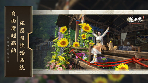 逆水寒手游公測(cè)定檔6.30，首創(chuàng)賽季制開放世界MMO