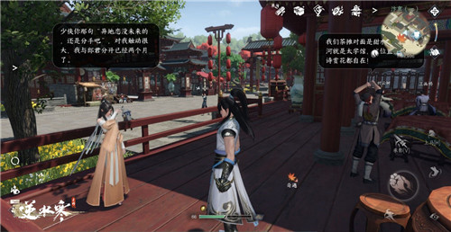 逆水寒手游公測(cè)定檔6.30，首創(chuàng)賽季制開放世界MMO