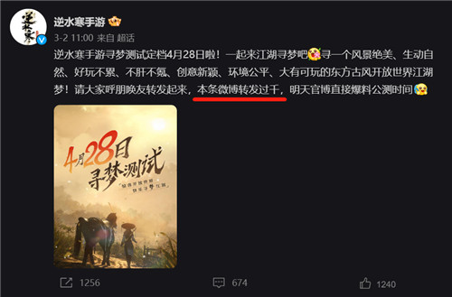 逆水寒手游公測(cè)定檔6.30，首創(chuàng)賽季制開放世界MMO