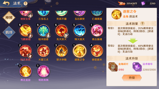 從西游到山海經(jīng)，《自在西游》龐大的神妖世界觀解析