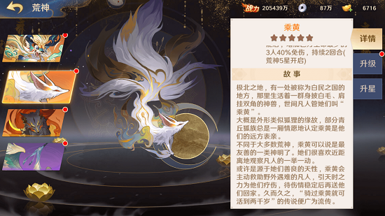 從西游到山海經(jīng)，《自在西游》龐大的神妖世界觀解析