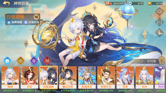 從西游到山海經(jīng)，《自在西游》龐大的神妖世界觀解析