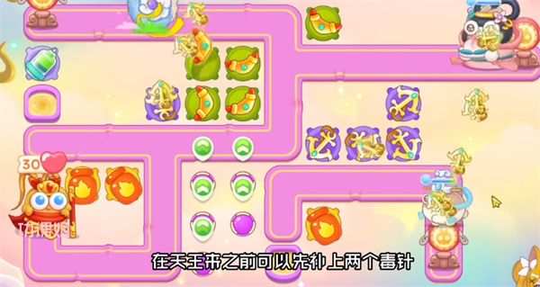 保衛(wèi)蘿卜4周賽3.5攻略 周賽3月5日圖文攻略[多圖]圖片7