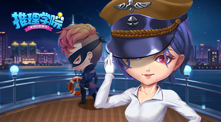 《推理學(xué)院》2023情人節(jié)征文獲獎作品：局外之人