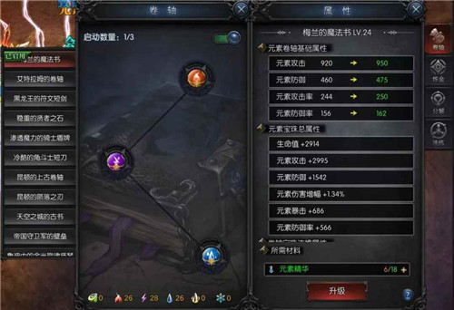 《神兵奇跡》元素系統(tǒng)來襲！解密暗藏特殊技能！