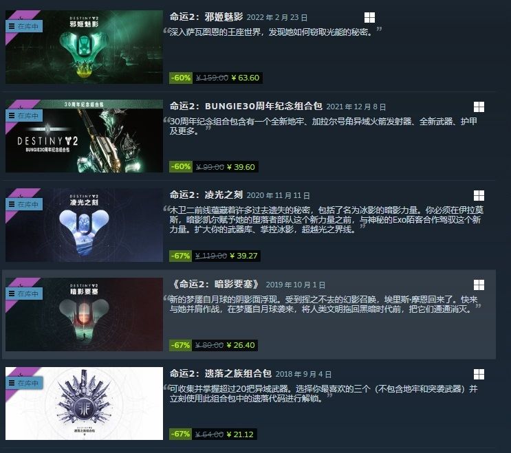 《命運2：光隕之秋》全新突襲世界首通賽：夢魘根源