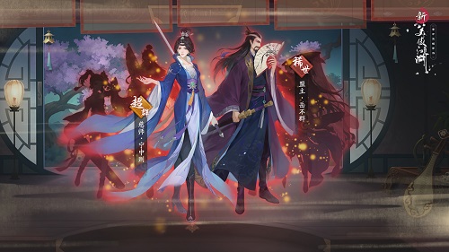 奪嶼逐霸即將打響《新笑傲江湖》新版本定檔3月16日