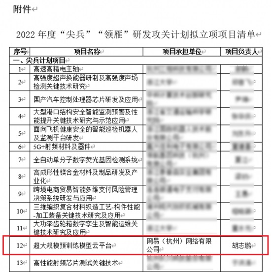 開放世界、智能NPC、光追...逆水寒手游“狂蹭熱度”想干嘛?