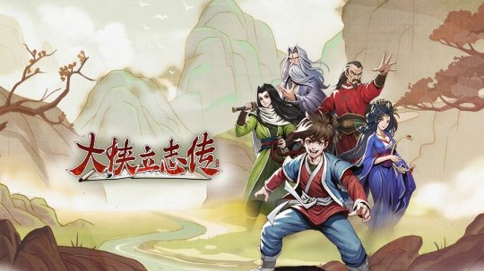 《大俠立志傳》搶先體驗版本上線Steam 首發(fā)優(yōu)惠價60元