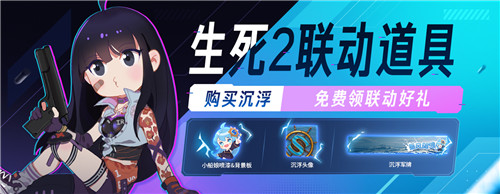 一起浪！海洋建造游戲《沉浮》正式版今日發(fā)售！